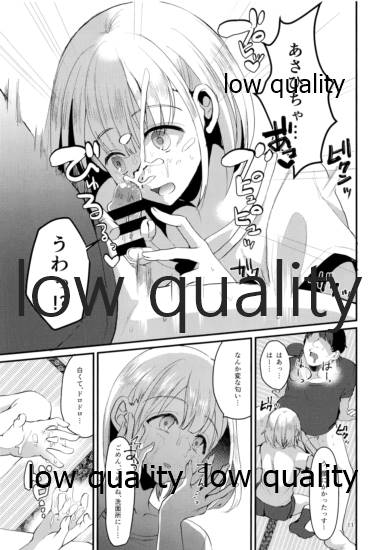 冬優子ちゃん おじちゃん、動かなくなっちゃったっすよ page 10 full