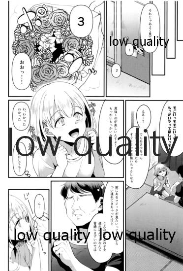 冬優子ちゃん おじちゃん、動かなくなっちゃったっすよ page 5 full