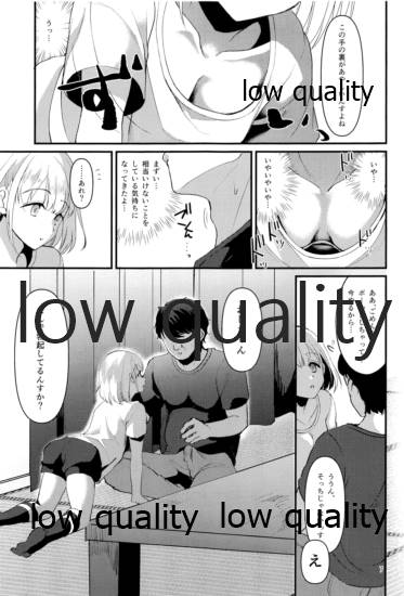 冬優子ちゃん おじちゃん、動かなくなっちゃったっすよ page 6 full