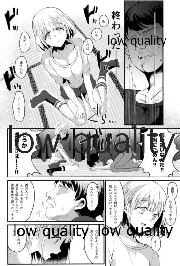冬優子ちゃん おじちゃん、動かなくなっちゃったっすよ page 7 full