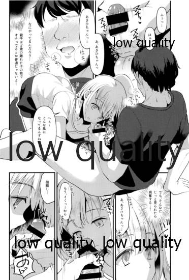 冬優子ちゃん おじちゃん、動かなくなっちゃったっすよ page 9 full