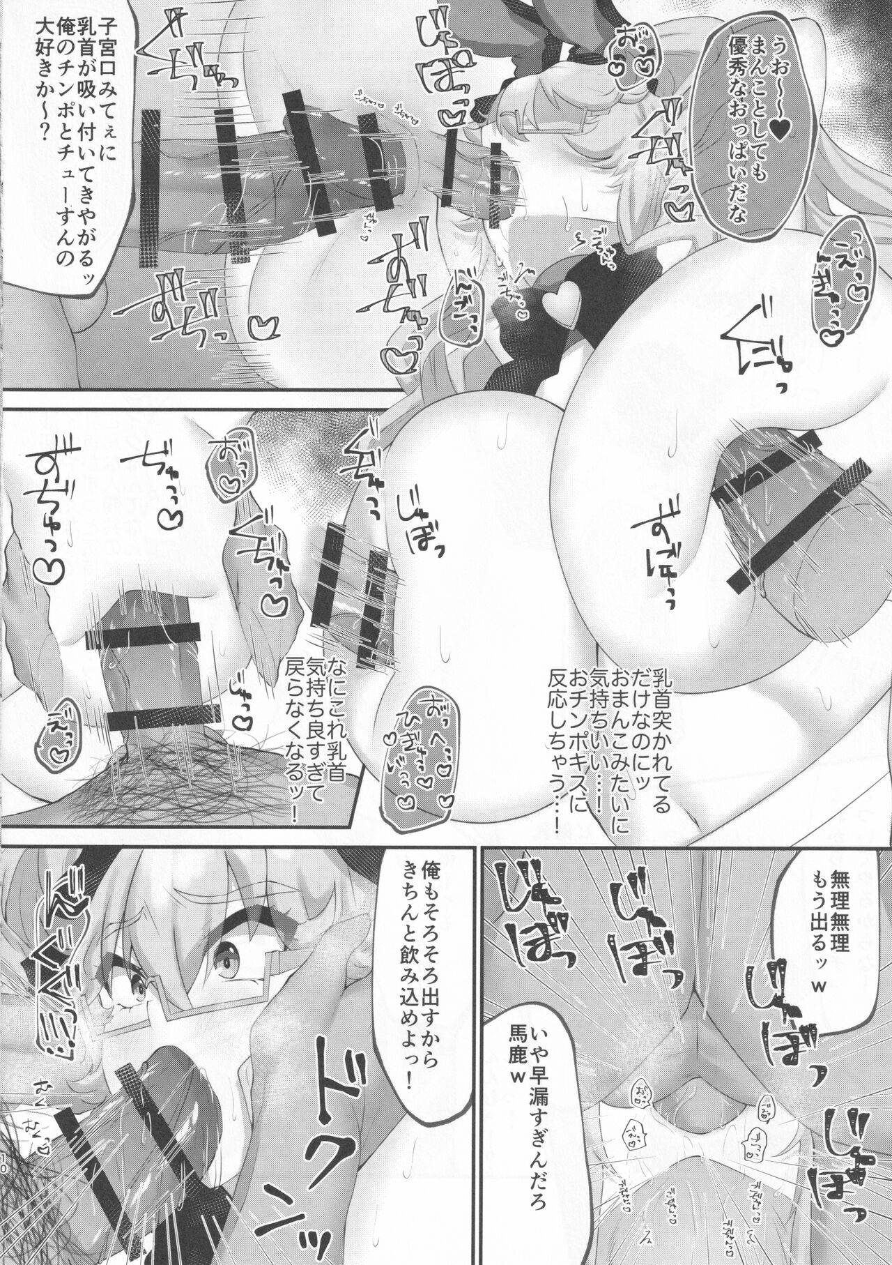 Kawaii Koto wa, Ecchi Seyo! page 10 full