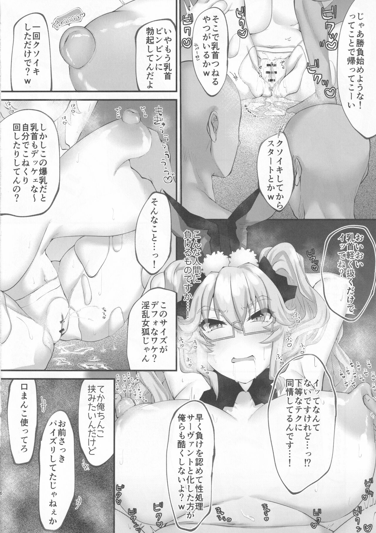 Kawaii Koto wa, Ecchi Seyo! page 6 full