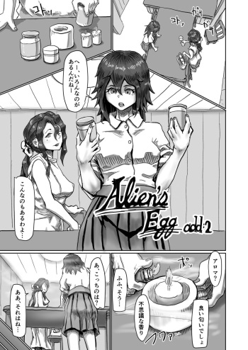 Alien's Egg add:2 cover