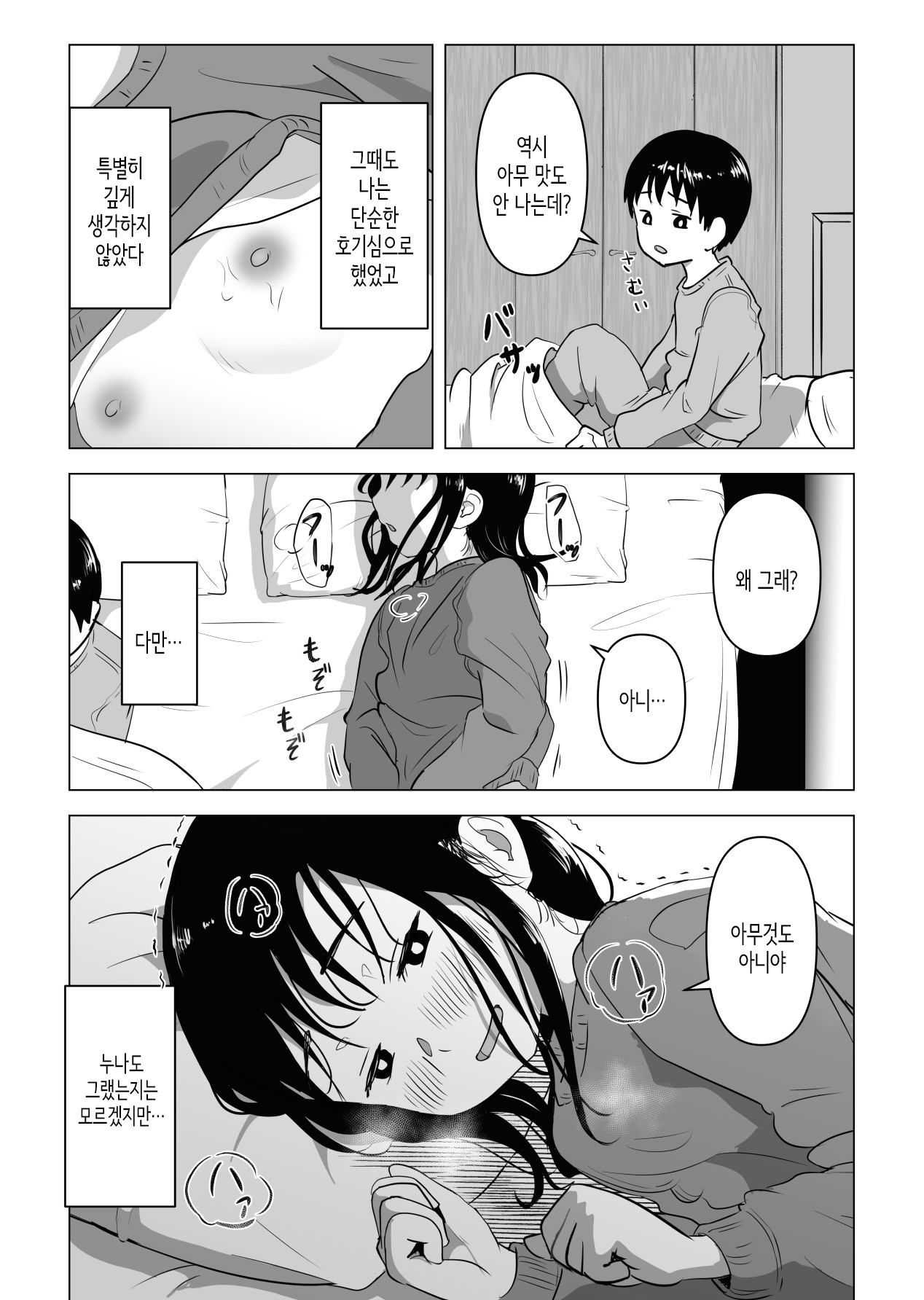 Atarimae Sex│당연한듯이 섹스 page 10 full