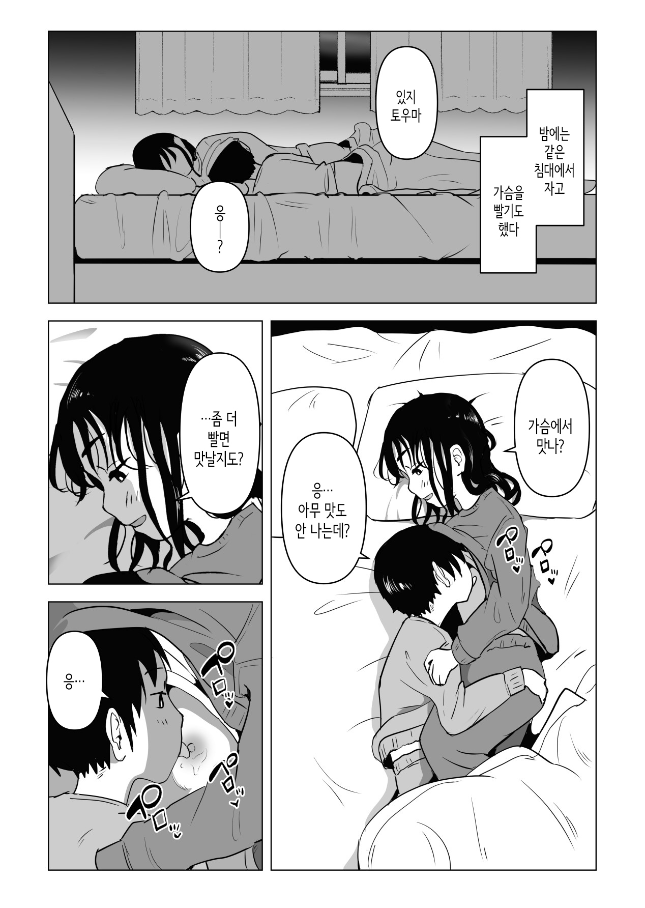 Atarimae Sex│당연한듯이 섹스 page 9 full