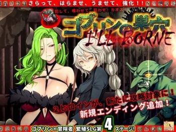 Goblin no Suana patch. 4 Ingoku Upgrade Data cover
