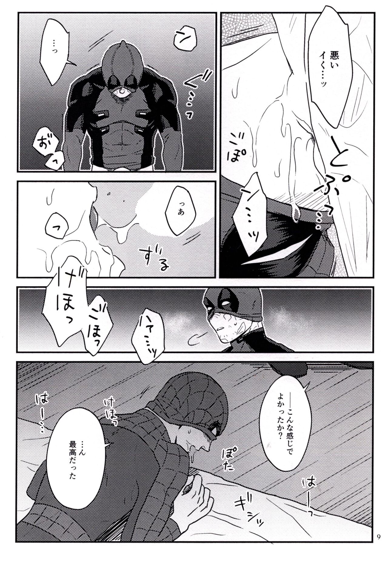 Dreamin’ page 10 full