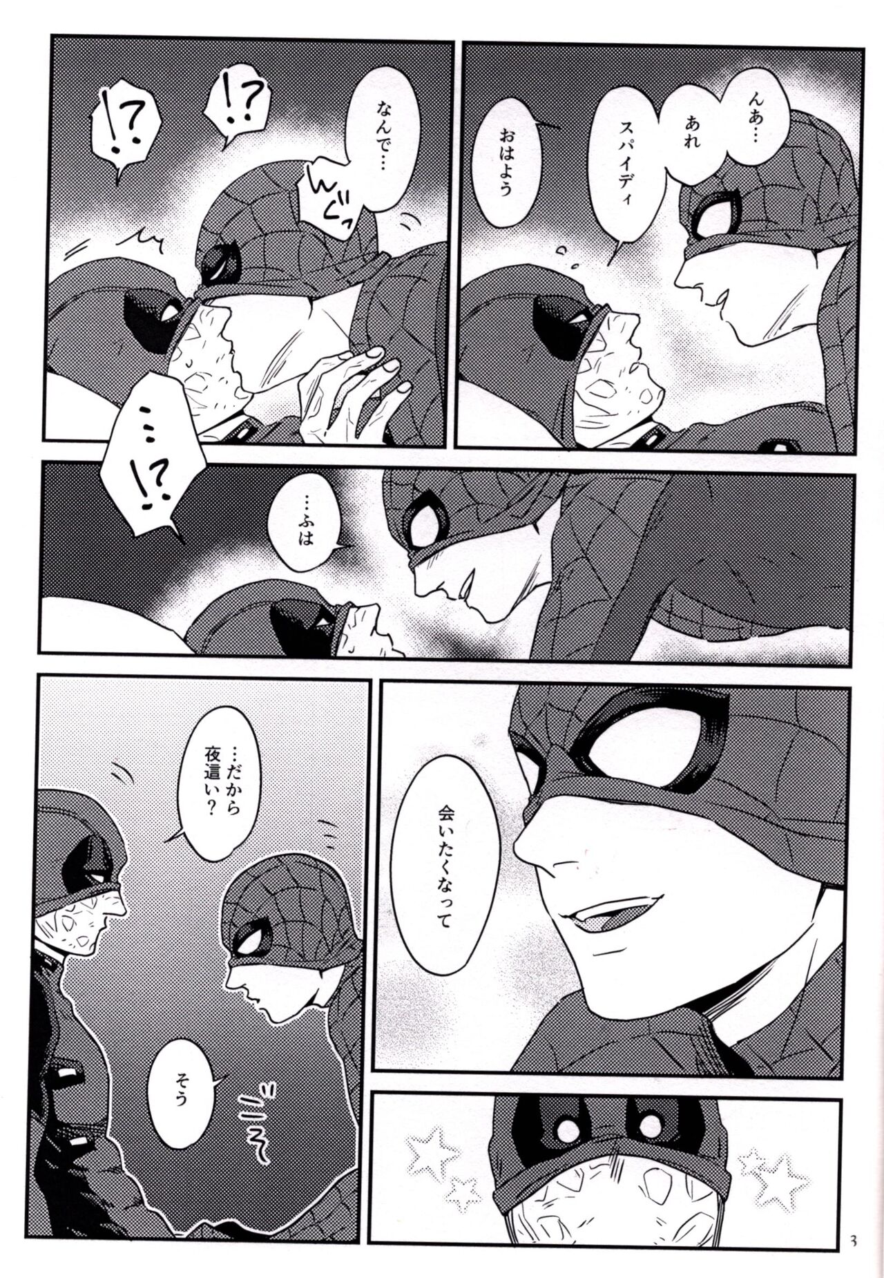 Dreamin’ page 4 full