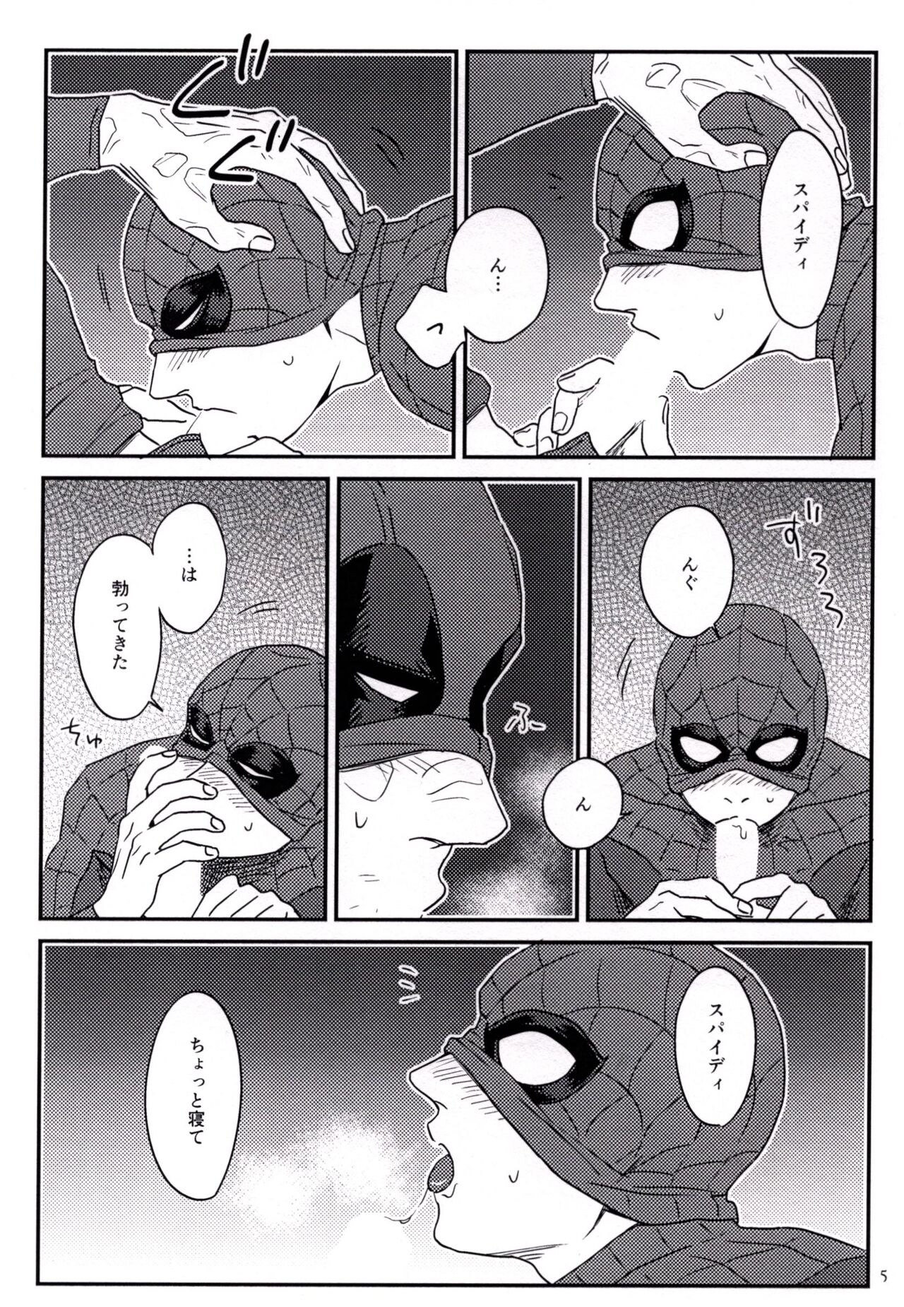 Dreamin’ page 6 full