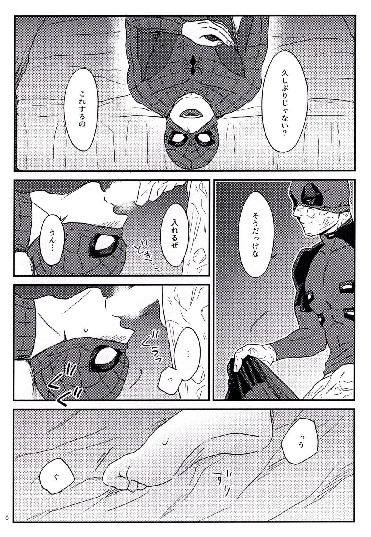 Dreamin’ page 7 full