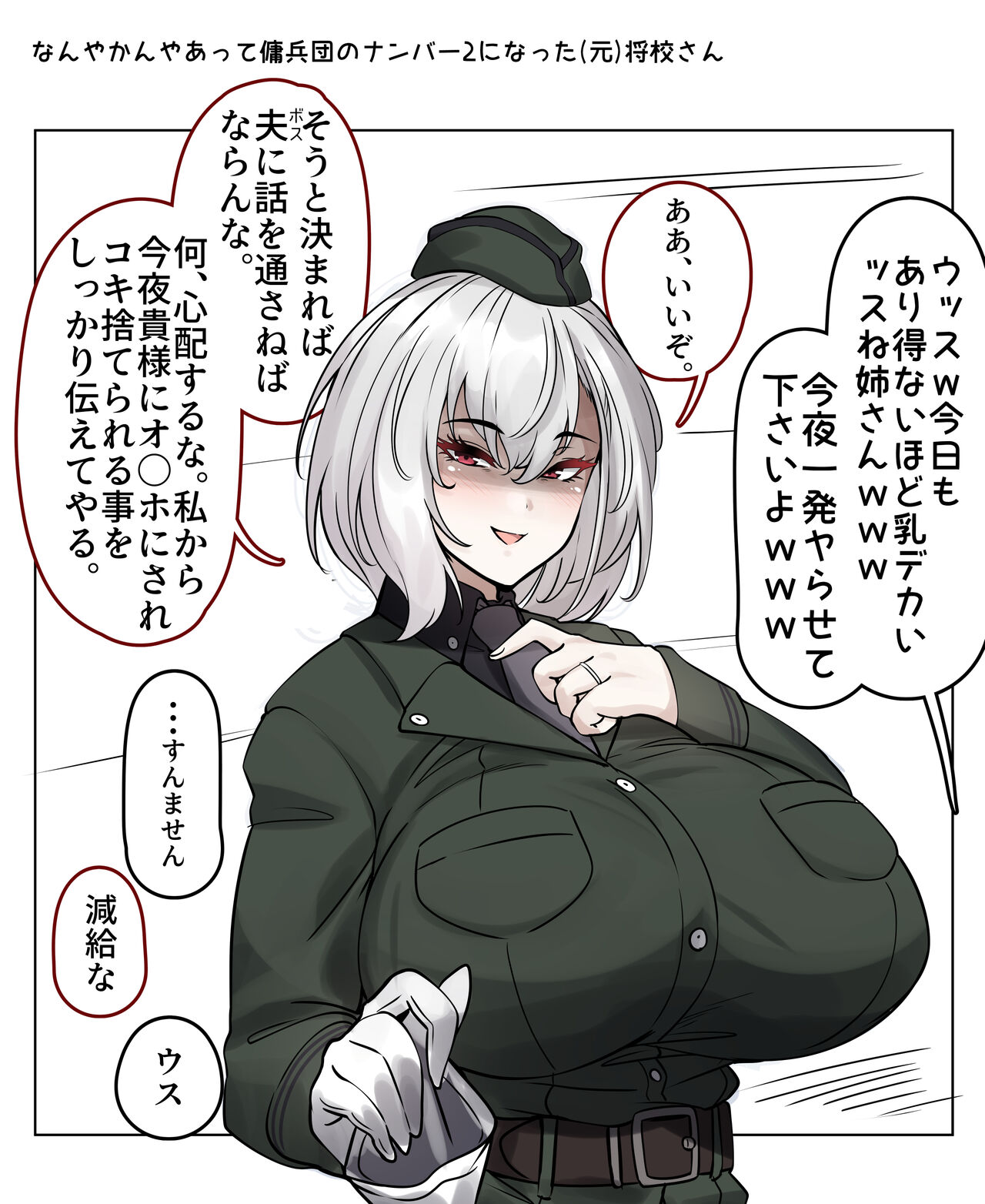 どこにでもいるタイプの将校まとめ page 9 full