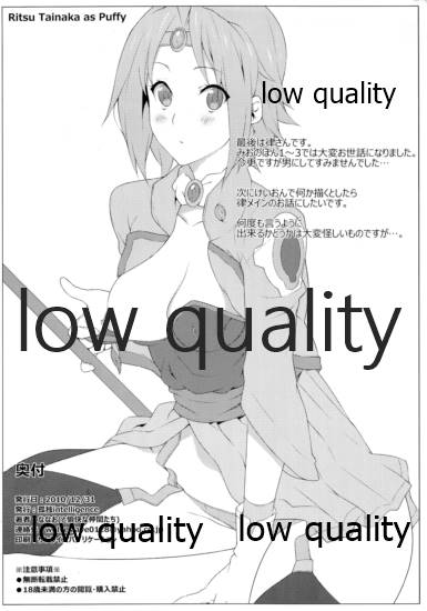 the book of "mio" 3.5 omake page 8 full