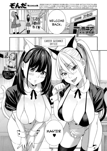 Fellatio Kenkyuubu Blowjob Research Club Ch. 3 cover
