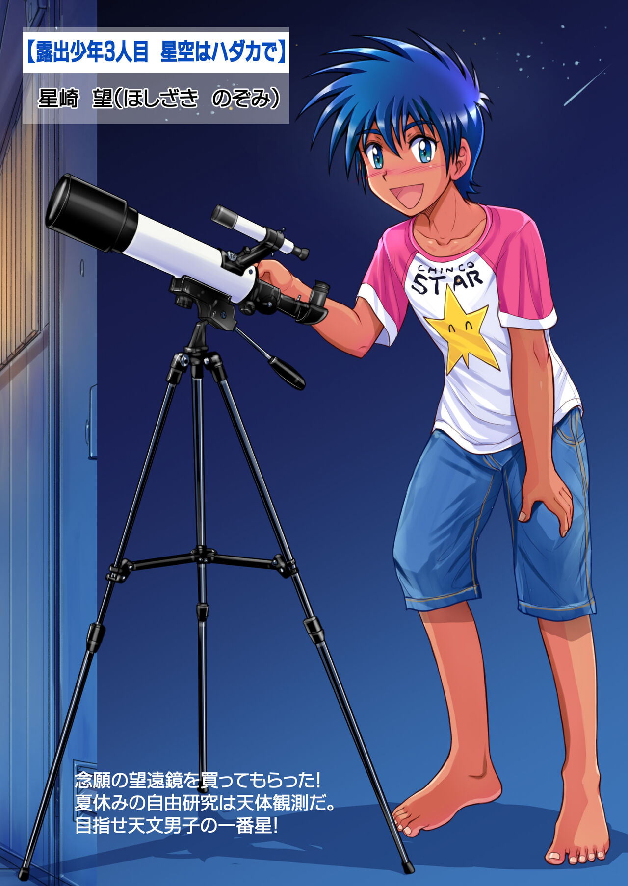 Roshutsu shōnen magajin page 6 full