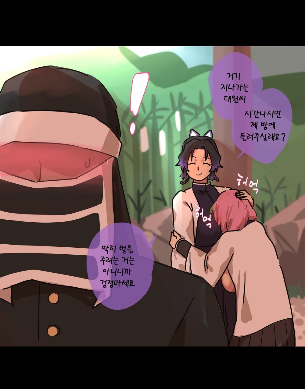 shinobu page 10 full