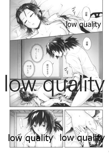 天満月の執 page 10 full
