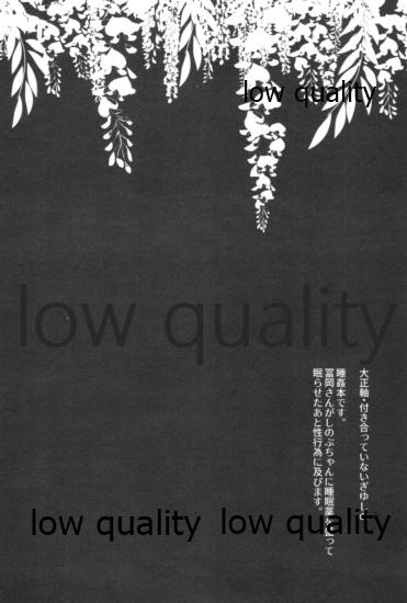 天満月の執 page 3 full