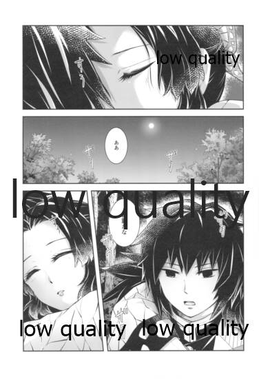 天満月の執 page 6 full
