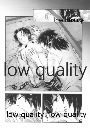 天満月の執 page 9 full