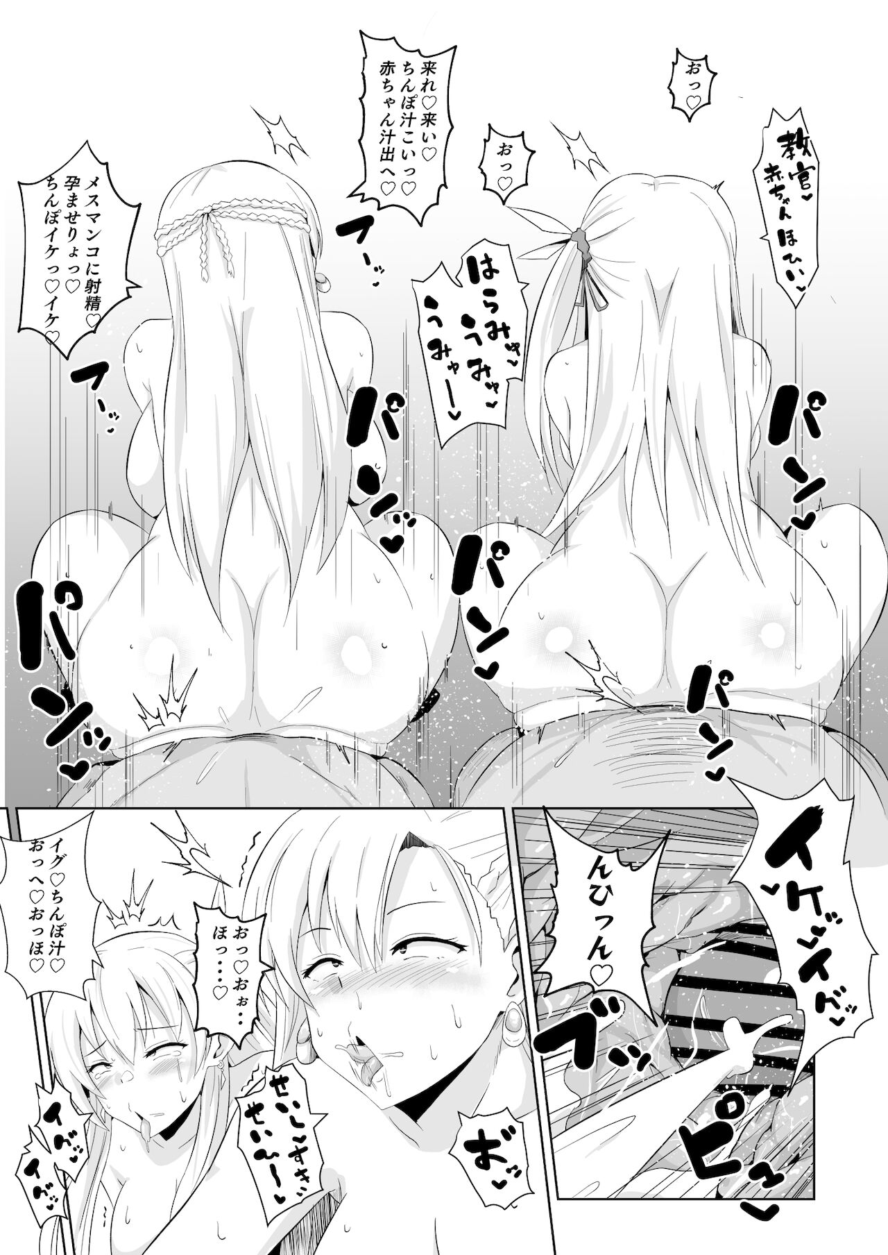 NTR催眠学園・６話 page 8 full