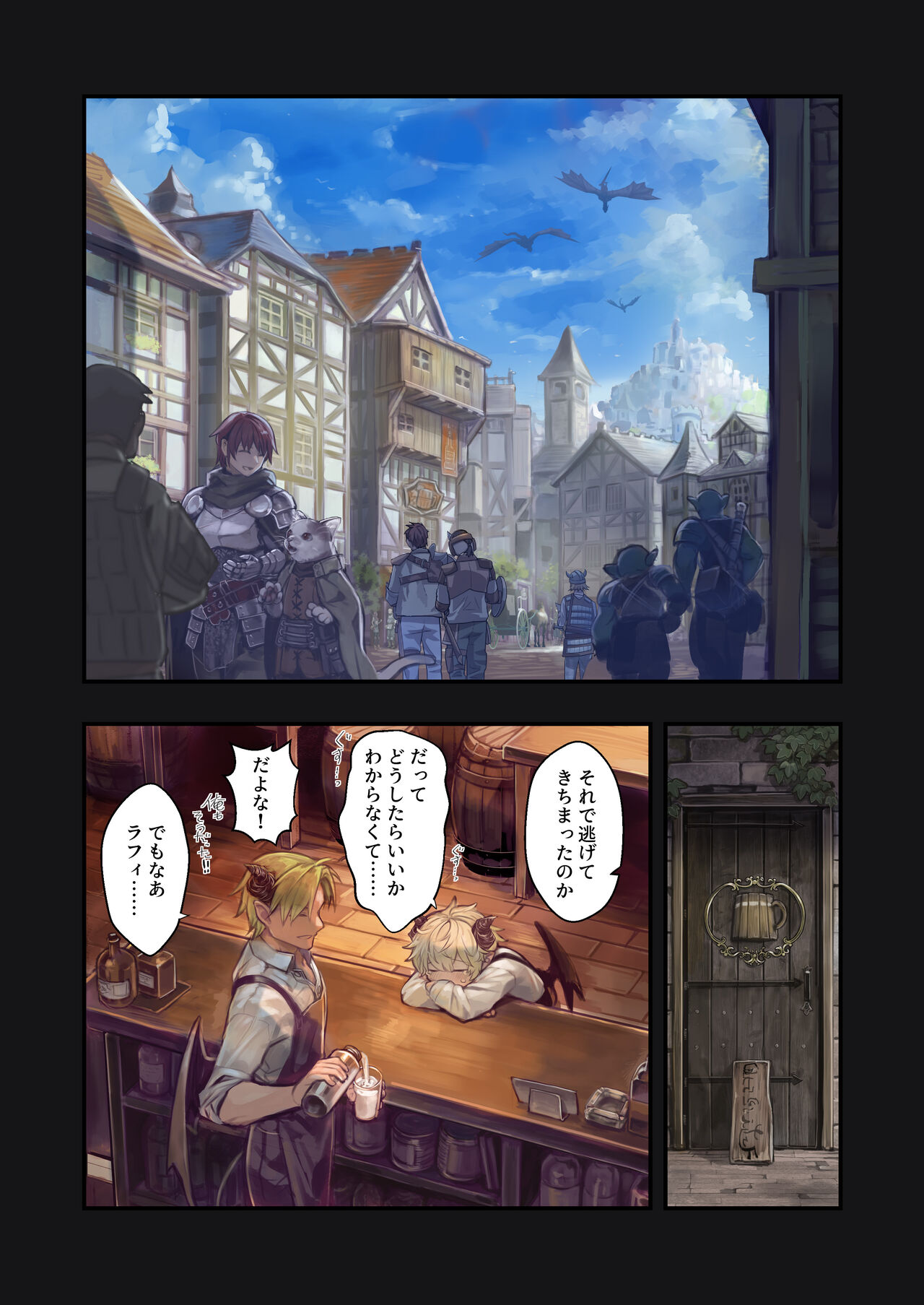 MILK －ショタ淫魔がお姉さんたちに挟まれる話－ page 4 full