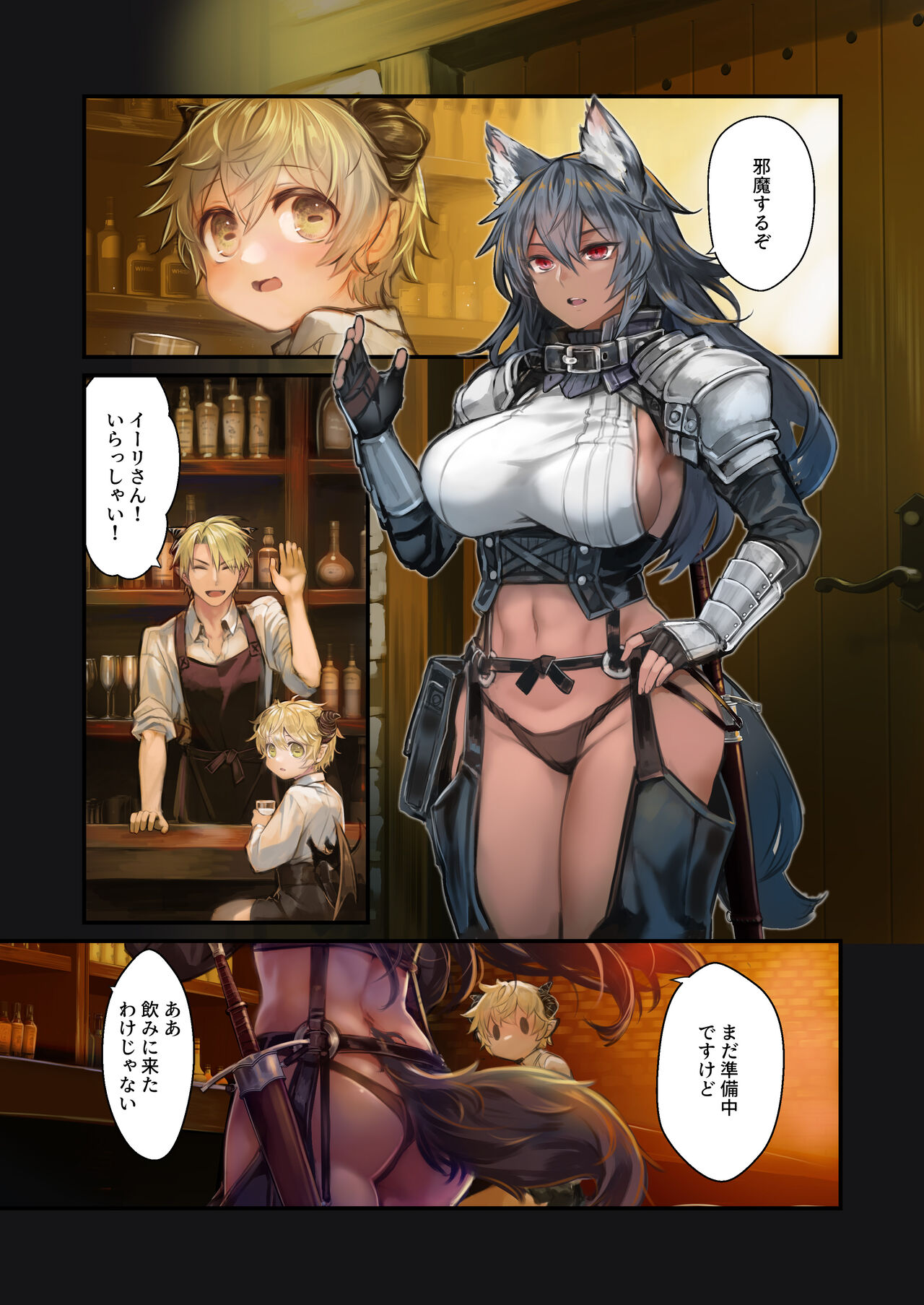 MILK －ショタ淫魔がお姉さんたちに挟まれる話－ page 6 full