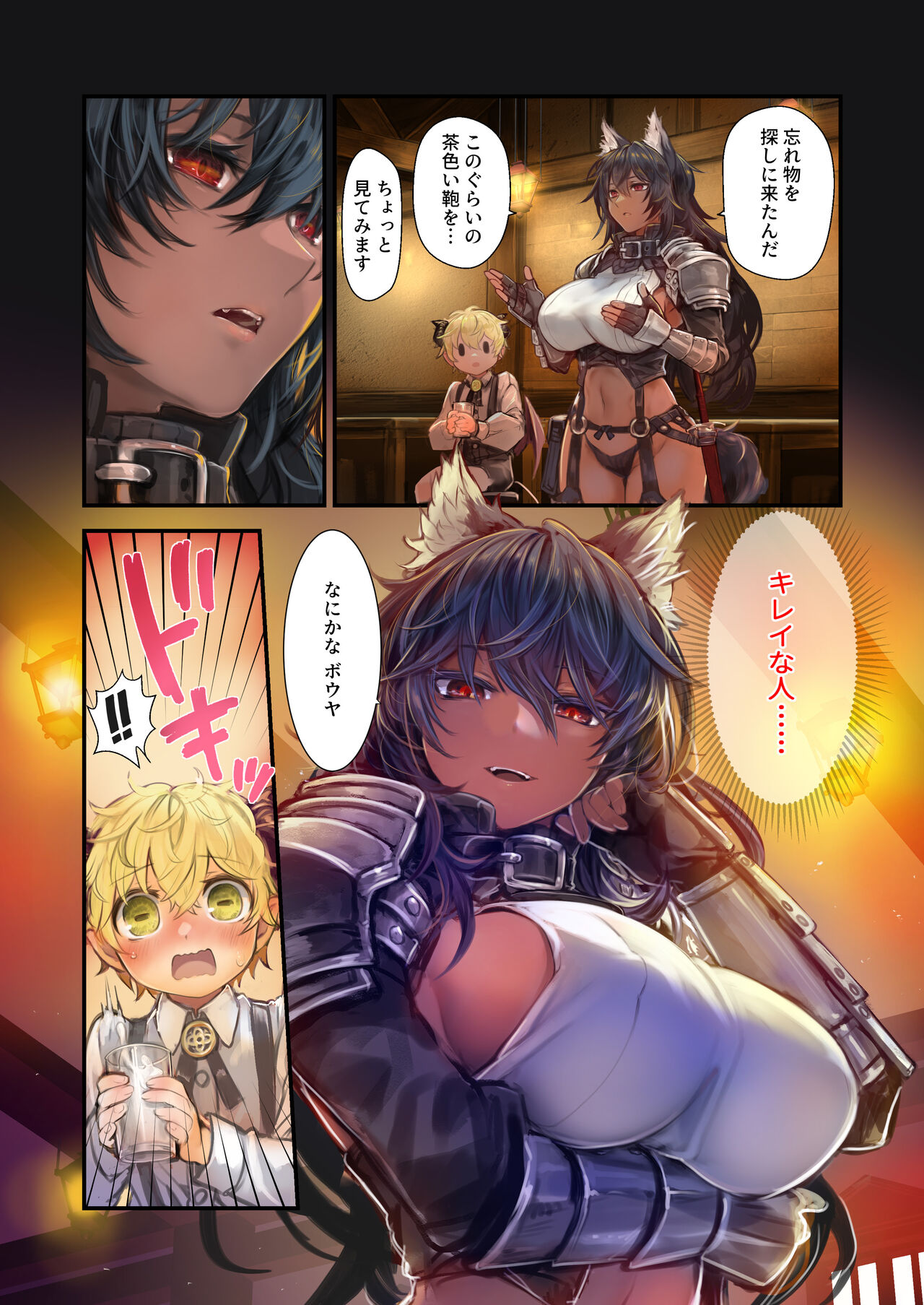 MILK －ショタ淫魔がお姉さんたちに挟まれる話－ page 7 full