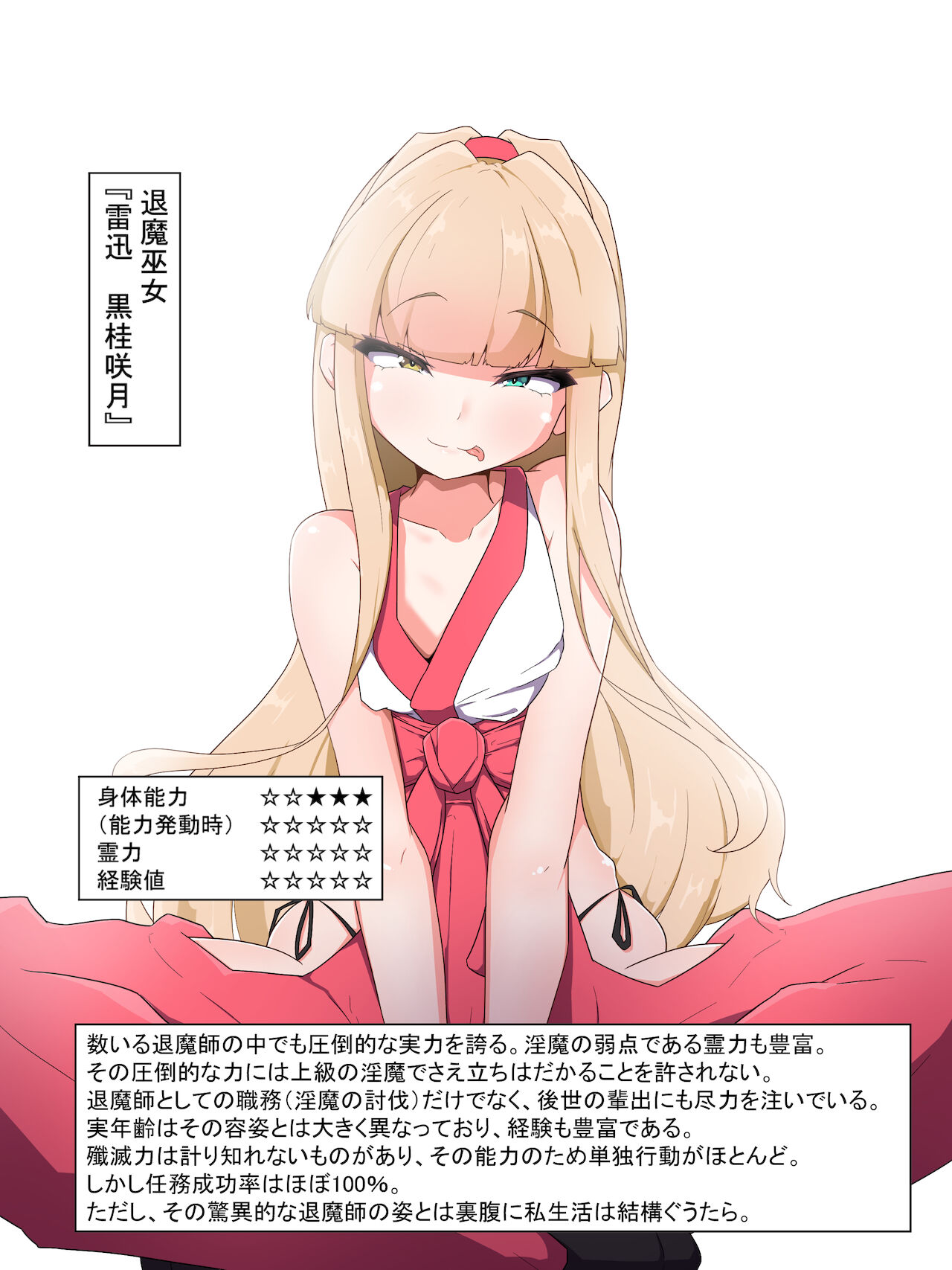 Bako Musume page 2 full