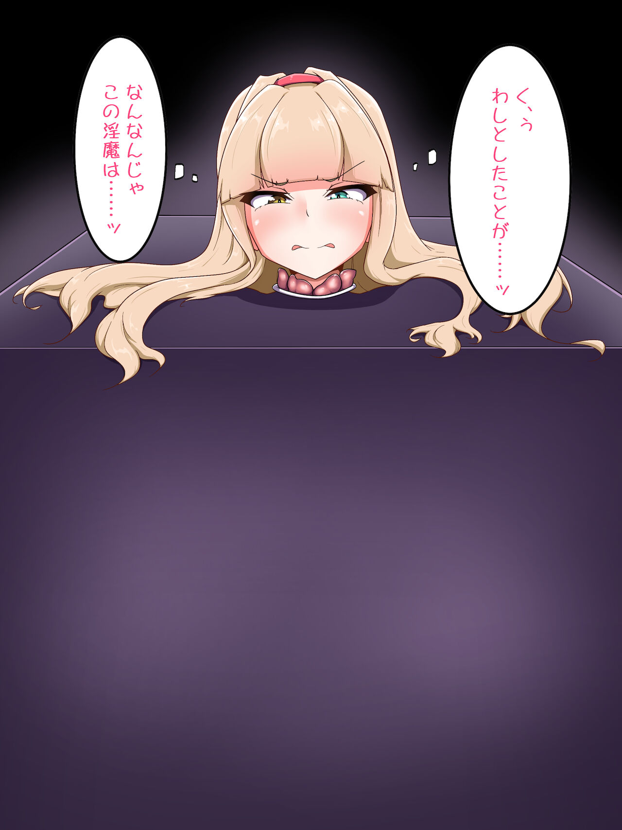 Bako Musume page 3 full