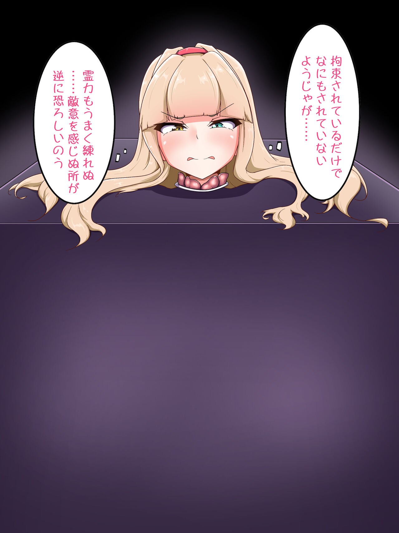 Bako Musume page 4 full