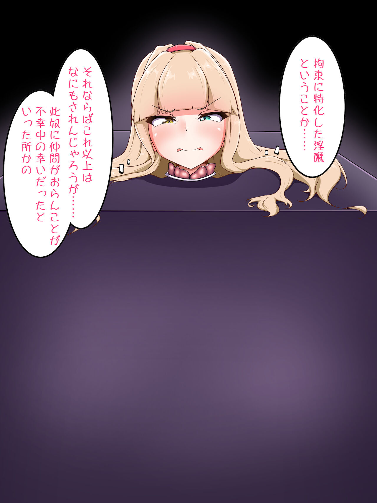 Bako Musume page 5 full