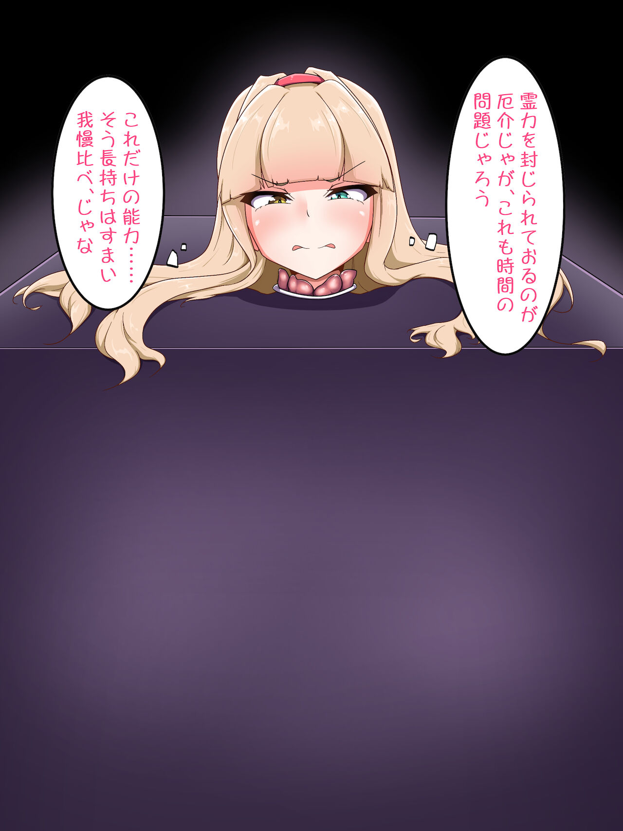 Bako Musume page 6 full