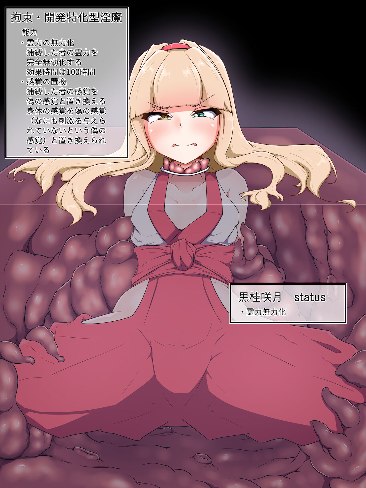 Bako Musume page 7 full