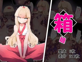 Bako Musume cover