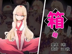 Bako Musume