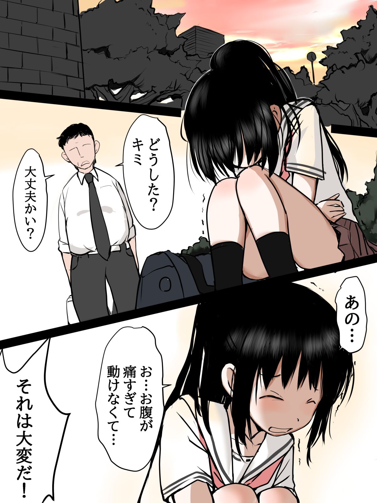 トイレでエッチな事されちゃう女の子の話 page 1 full