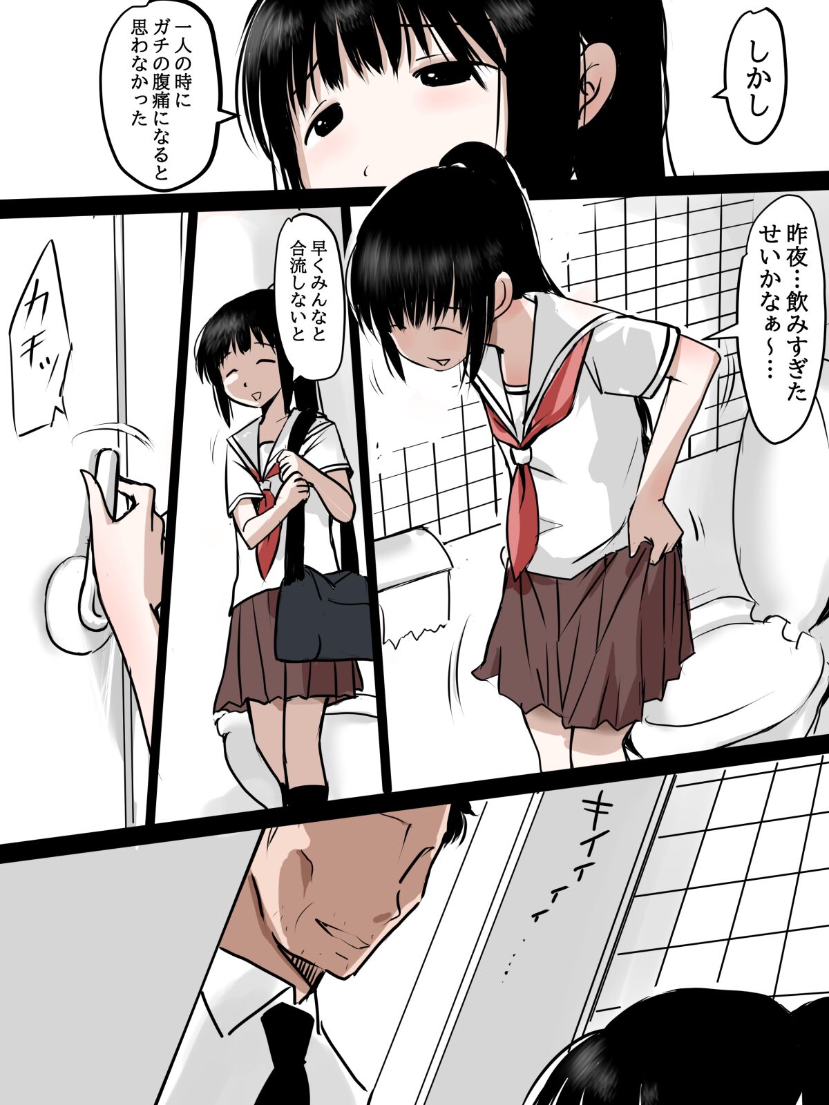 トイレでエッチな事されちゃう女の子の話 page 4 full