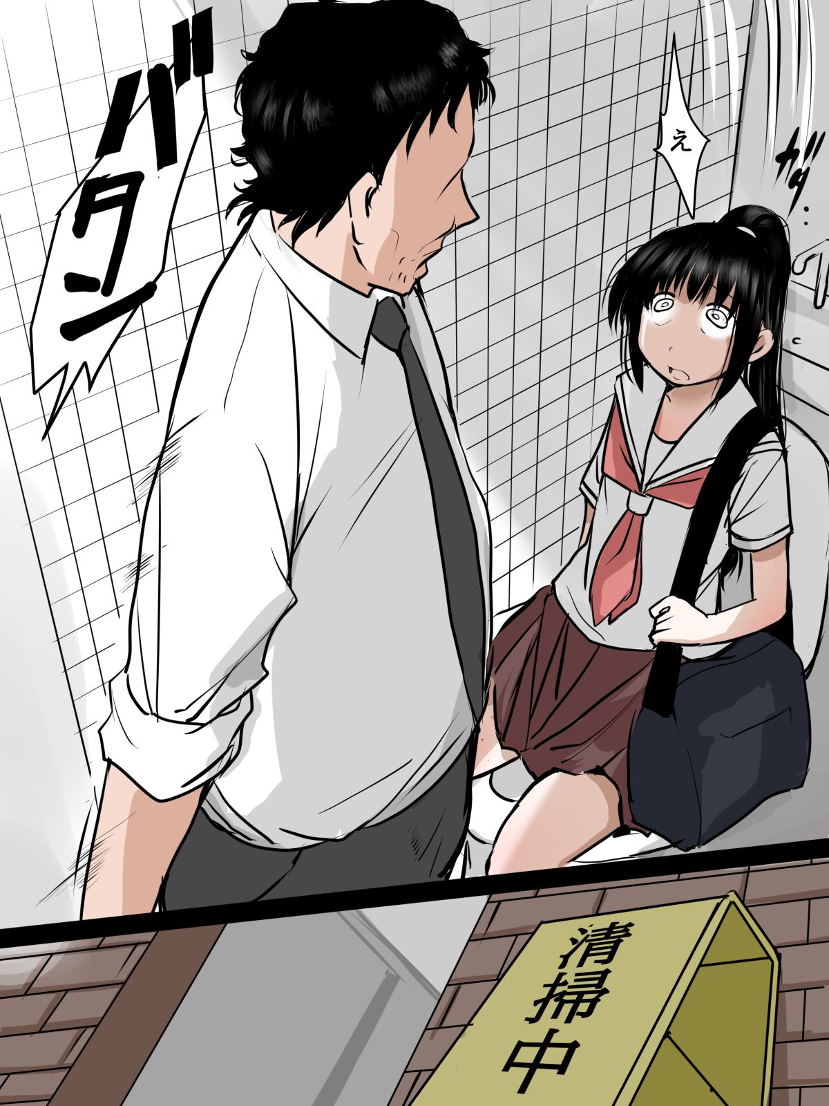 トイレでエッチな事されちゃう女の子の話 page 5 full