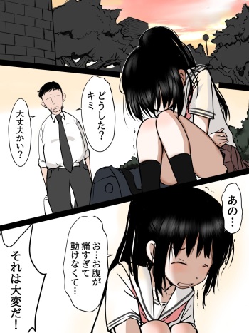 トイレでエッチな事されちゃう女の子の話 cover