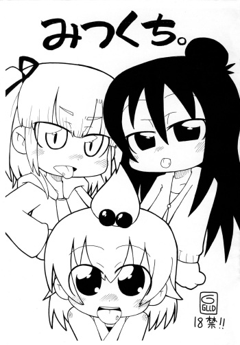 Mitsukuchi. cover