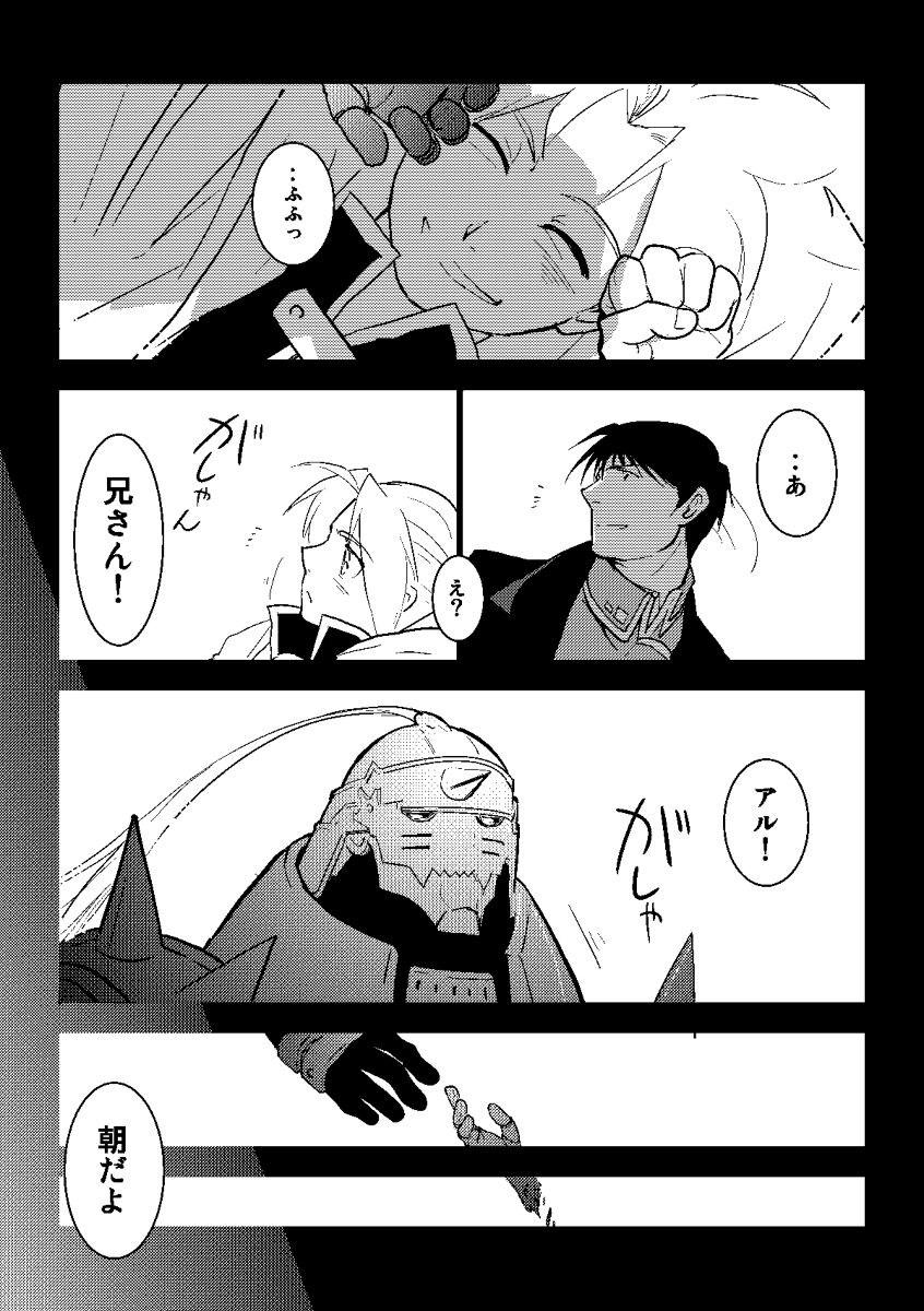 1923 page 6 full