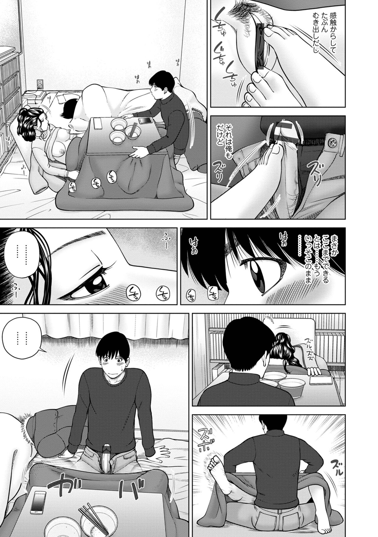 WEB Ban COMIC Gekiyaba! Vol. 154 page 7 full