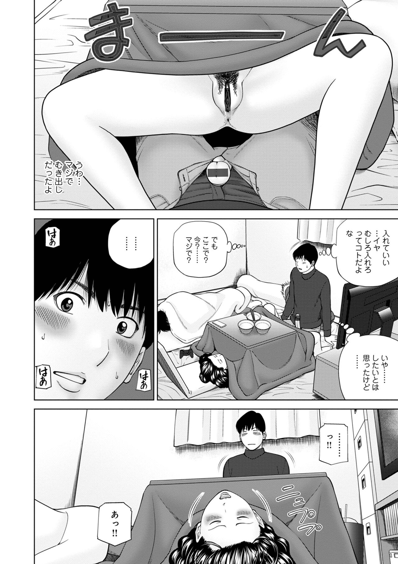 WEB Ban COMIC Gekiyaba! Vol. 154 page 8 full