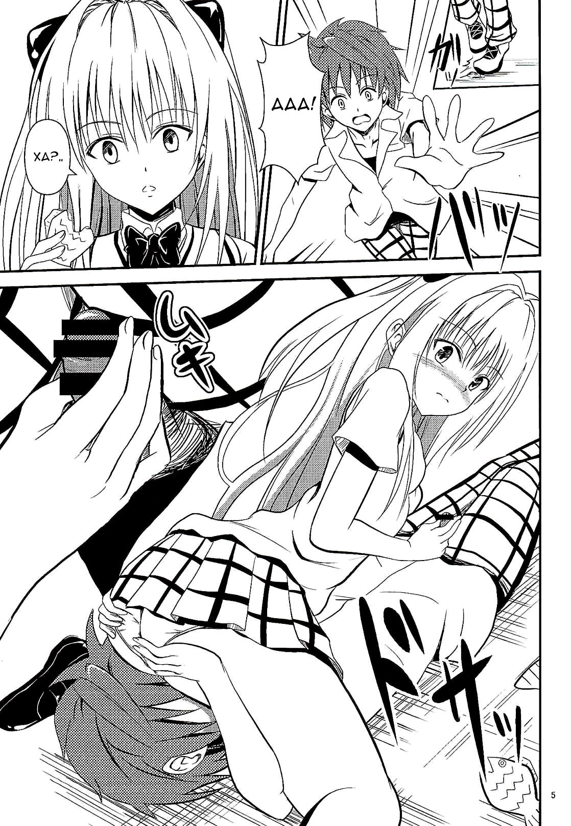 Ore no Yami ga Netoraremashita page 4 full