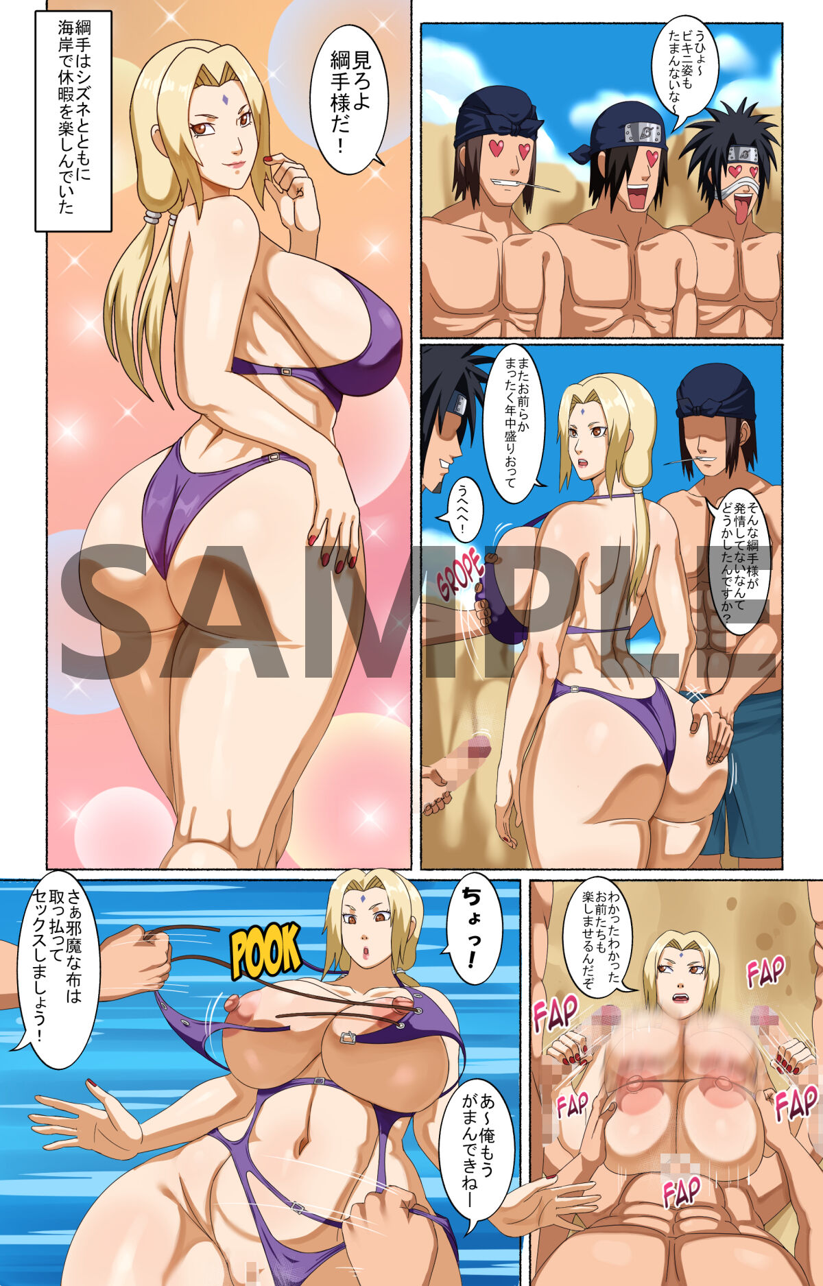 Tsunade and her Assitants page 3 full