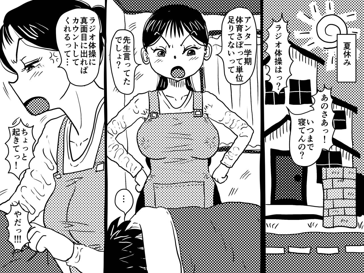 「禁断の愛 母子交尾の鎮魂歌」 page 2 full