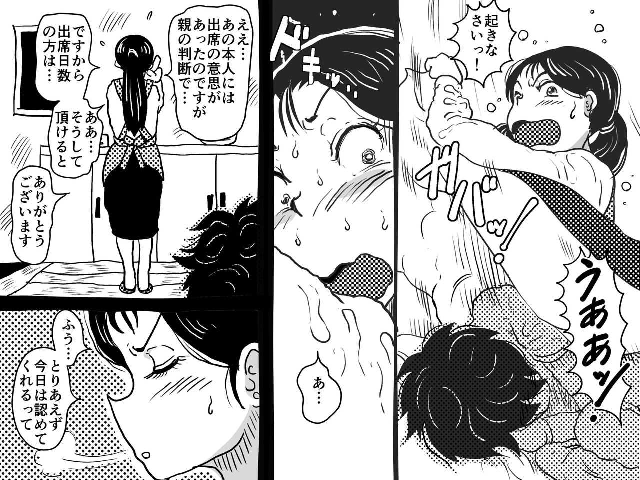 「禁断の愛 母子交尾の鎮魂歌」 page 3 full