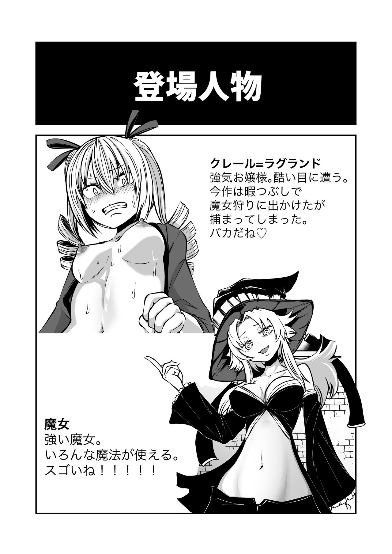 Kuri chinpo ikuseiki page 2 full