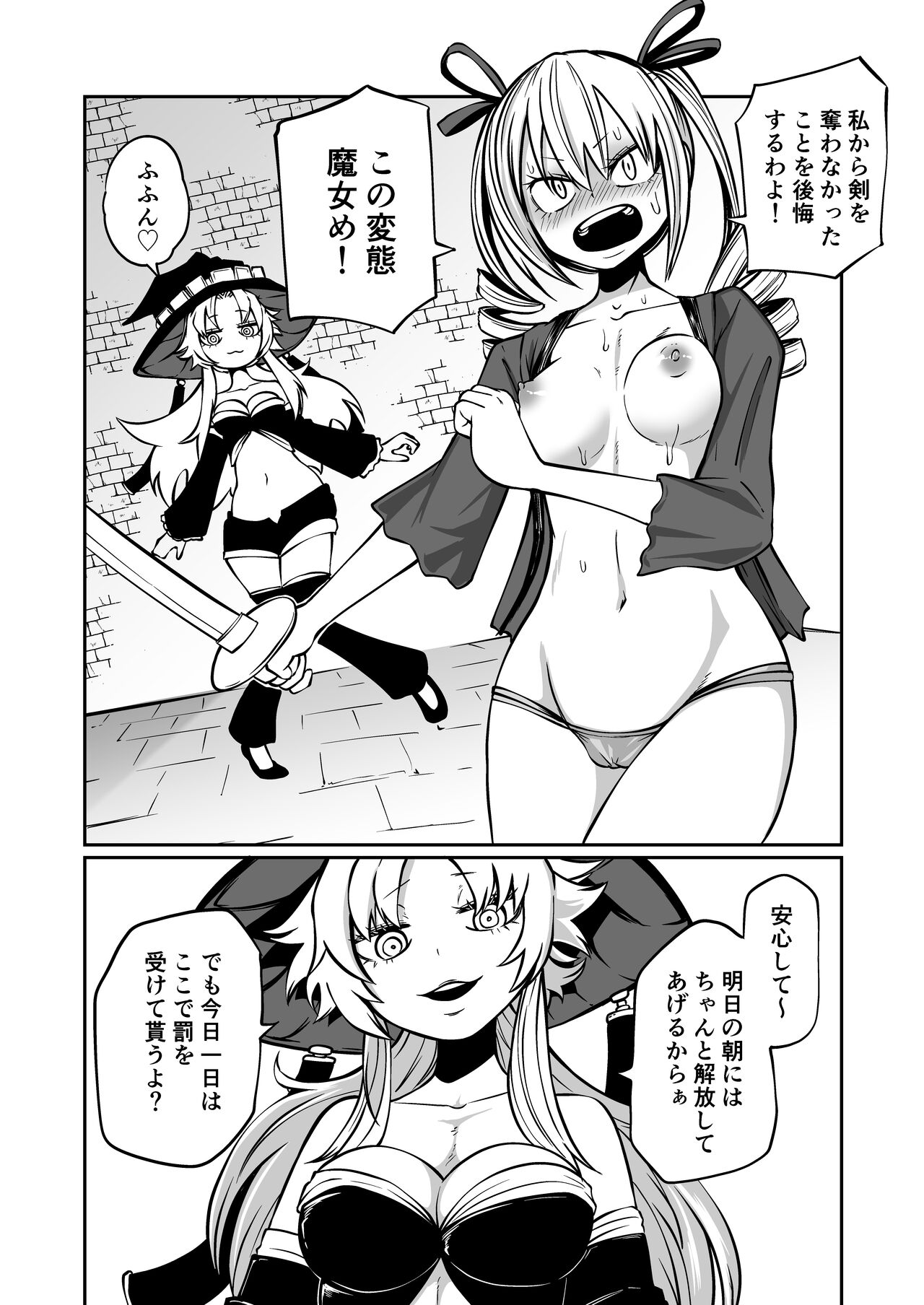 Kuri chinpo ikuseiki page 5 full